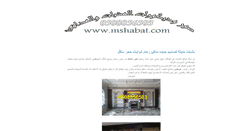 Desktop Screenshot of mshabat.com