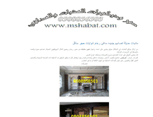 Tablet Screenshot of mshabat.com